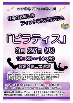 9月 27日 (火)