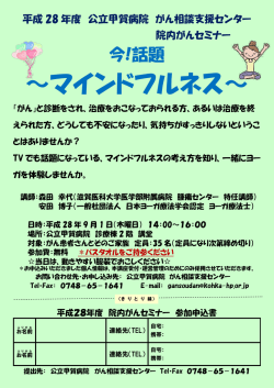 ～マインドフルネス～