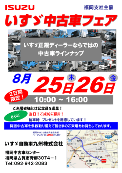 （木）・26日
