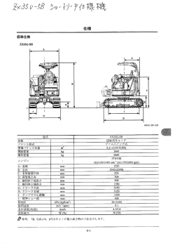 詳細仕様はコチラ（PDF）