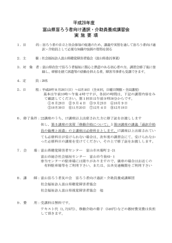 案内はこちら - 富山県聴覚障害者センター