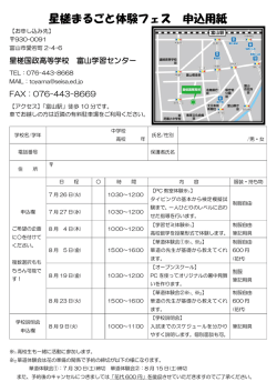 詳しいご案内・申込書はこちら（PDF）
