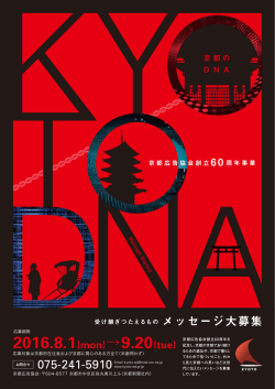 募集要項のダウンロードはこちら