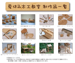詳しい開催内容はこちらをご覧ください。［PDF］