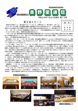 学校便り12