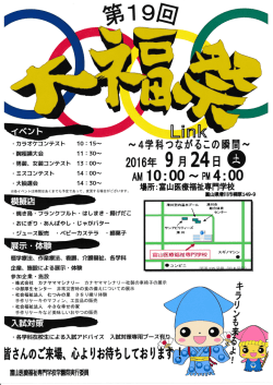 詳細はこちら - 富山医療福祉専門学校