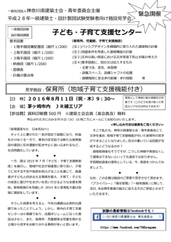 子ども・子育て支援センター