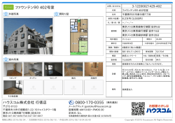 ファウンテン90 402号室の賃貸物件詳細情報（千葉県市川