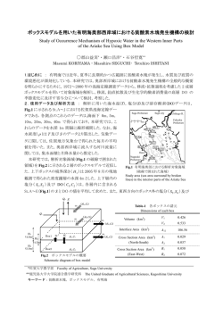 ボックスモデルを用いた有明海奥部西岸域における