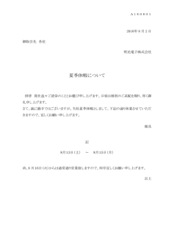 PDFデータを見る