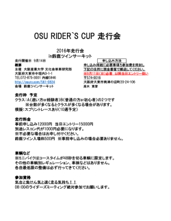 I ` 走行会