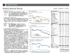 日銀の追加緩和への評価・解釈は？