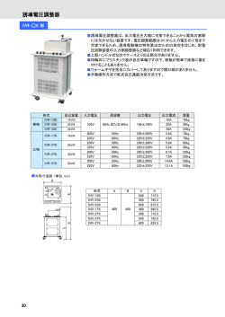 誘導電圧調整器