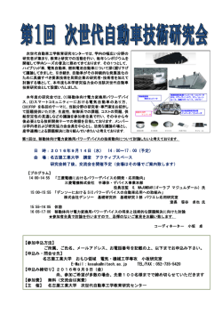 詳細はこちら - 研究協力会