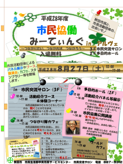 開催案内チラシ