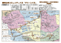 （平成28年9月1日から）（PDF：534KB）