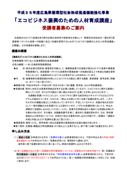 PDFファイル - 広島循環型社会推進機構