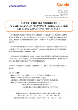 詳しくは、こちらをご覧下さい。