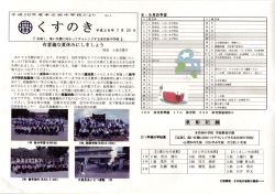 学校便り 7月終業式号