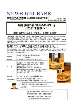 リリースPDF - Digital PR Platform
