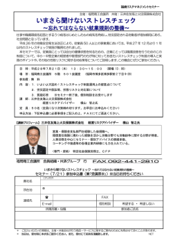 案内チラシ（申込書） - 福岡市