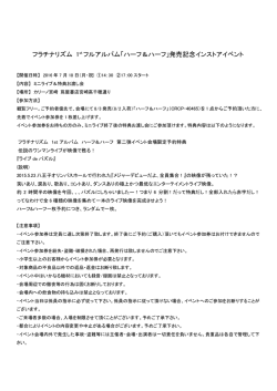 詳細はこちらからどうぞご覧ください。