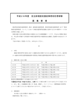 募集要項（PDF：170KB）