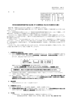 賛助金ご協力のお願い