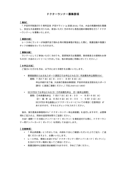 詳細はこちら - 戸田マラソンin彩湖