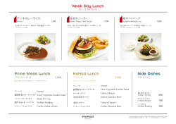 Week Day Lunch Prime Steak Lunch NoMad Lunch Side Dishes