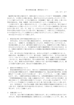 （第5回） [109KB pdfファイル]