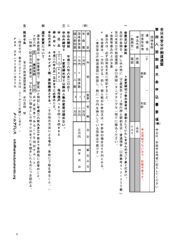 メ ー ル ア ド レ ス info@ kankoutyoukendo.org 第 四 八 回 剣 道 大 会