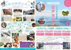 詳細はこちら（PDF）