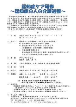 認知症の人への介護は、単に教科書的な知識や