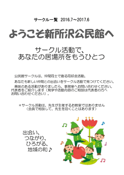（登録期間：平成29年6月30日まで）（PDF：657KB）