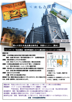 ＜案内図＞ ＜アクセス＞ JR 熊本駅から ・市電で 17 分、「水道町」電停