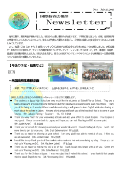 Newsletter - 都立井草高等学校トップページ