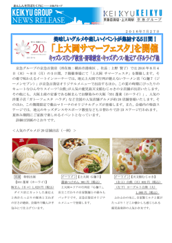 印刷用 報道発表資料はこちら