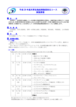 詳細はこちら - 京都大学経営管理大学院