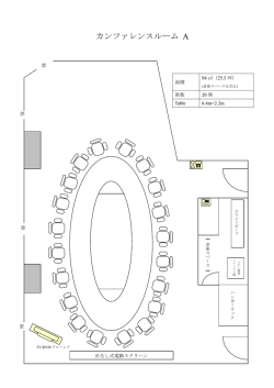 レイアウト図（PDF 30KB）