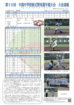 マスカットスタジアム補助球場