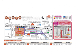 （会場周辺図）（PDF：460KB）