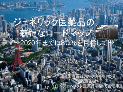 講演中に使用したスライド