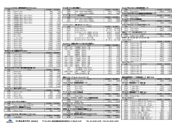 フィルムルックス 株式会社