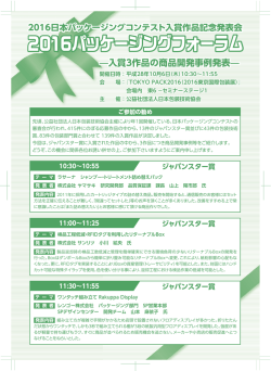 プログラムの詳細はこちら