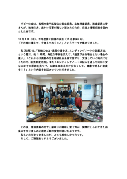 松岡理事