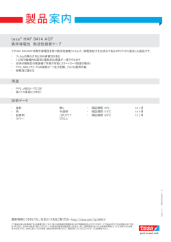 製品情報 - [Country PI: ja]
