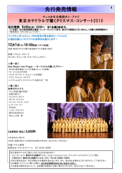 公演詳細（PDF）