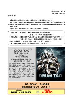 詳細はこちら - 宇都宮法人会