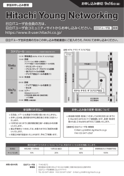 Hitachi Young Networking